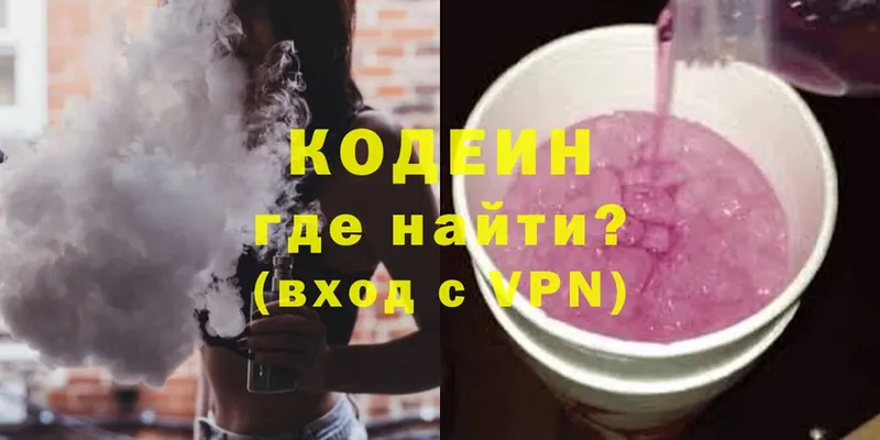 Codein Purple Drank  где найти наркотики  Карталы 