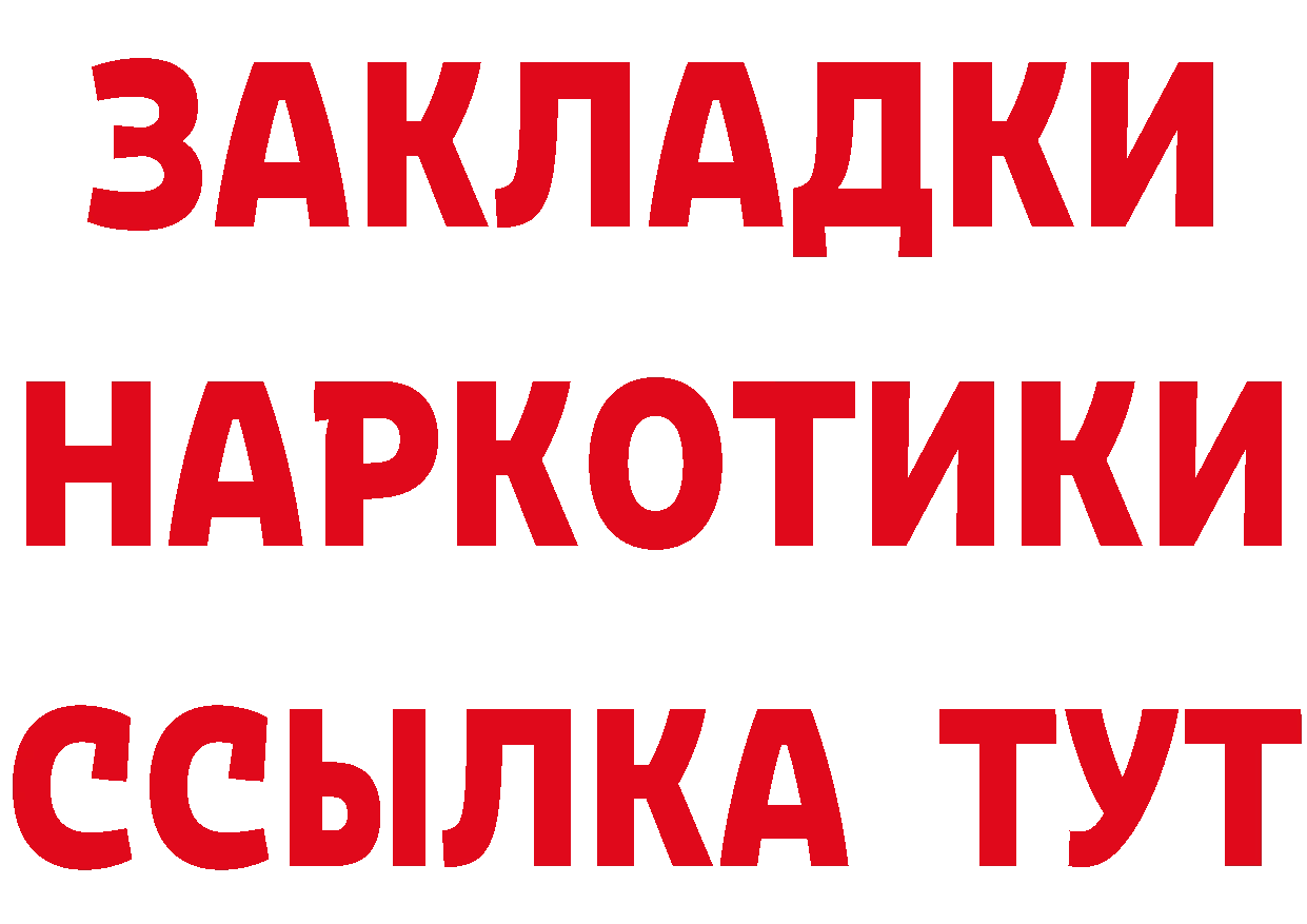 Героин хмурый зеркало площадка блэк спрут Карталы